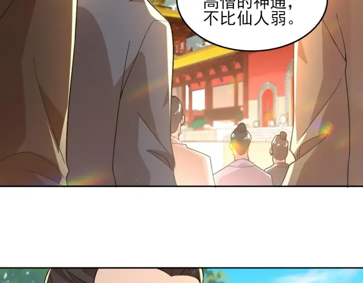 《再不死我就真无敌了》第42话 佛门超度图35