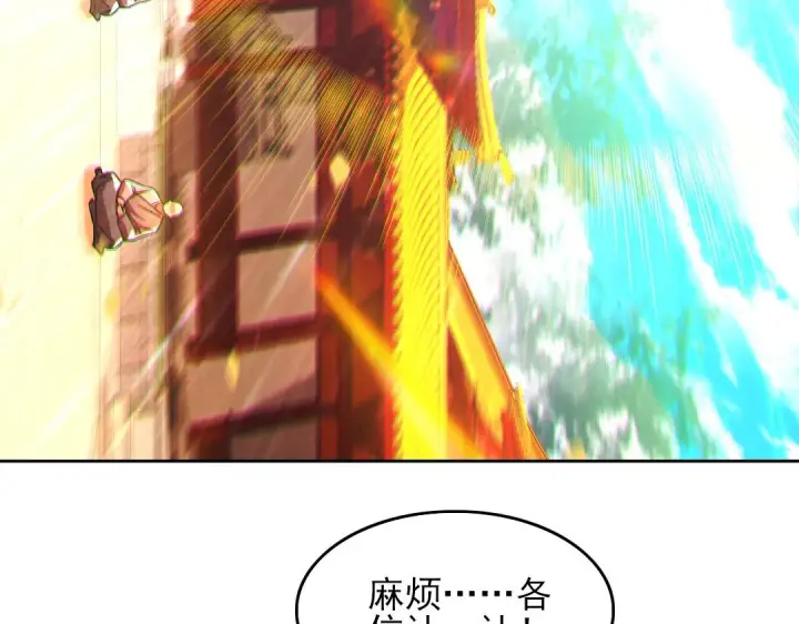 《再不死我就真无敌了》第42话 佛门超度图47