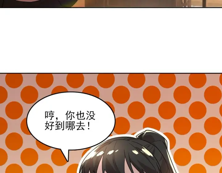 《再不死我就真无敌了》第42话 佛门超度图68