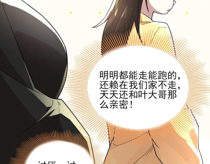 《再不死我就真无敌了》第42话 佛门超度图70