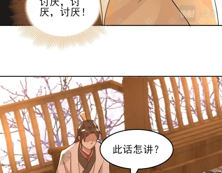 《再不死我就真无敌了》第42话 佛门超度图71
