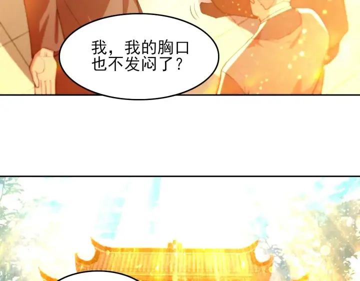 《再不死我就真无敌了》第42话 佛门超度图90