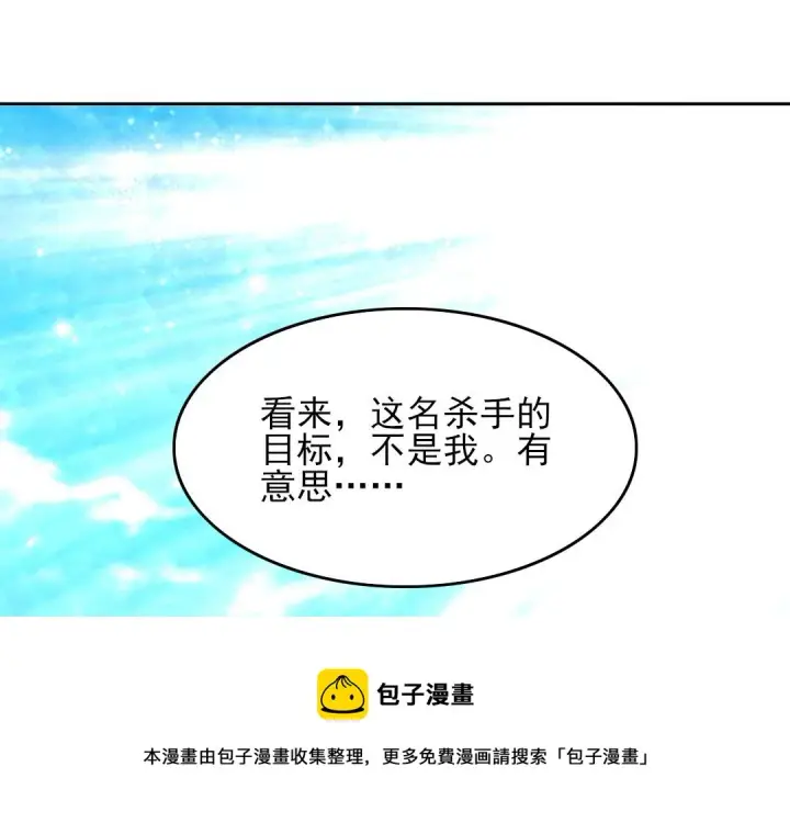 《再不死我就真无敌了》第42话 佛门超度图99