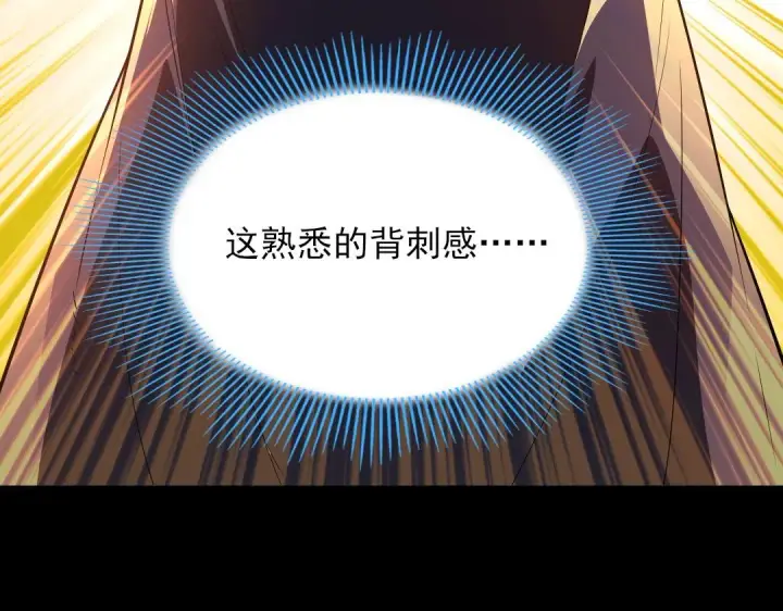 《再不死我就真无敌了》第43话 烟雨楼袭来图100