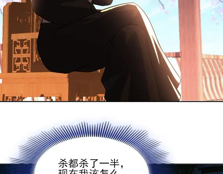 《再不死我就真无敌了》第43话 烟雨楼袭来图102