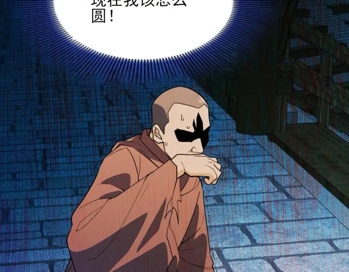 《再不死我就真无敌了》第43话 烟雨楼袭来图103