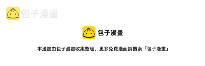《再不死我就真无敌了》第43话 烟雨楼袭来图106