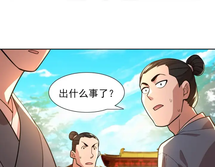 《再不死我就真无敌了》第43话 烟雨楼袭来图13