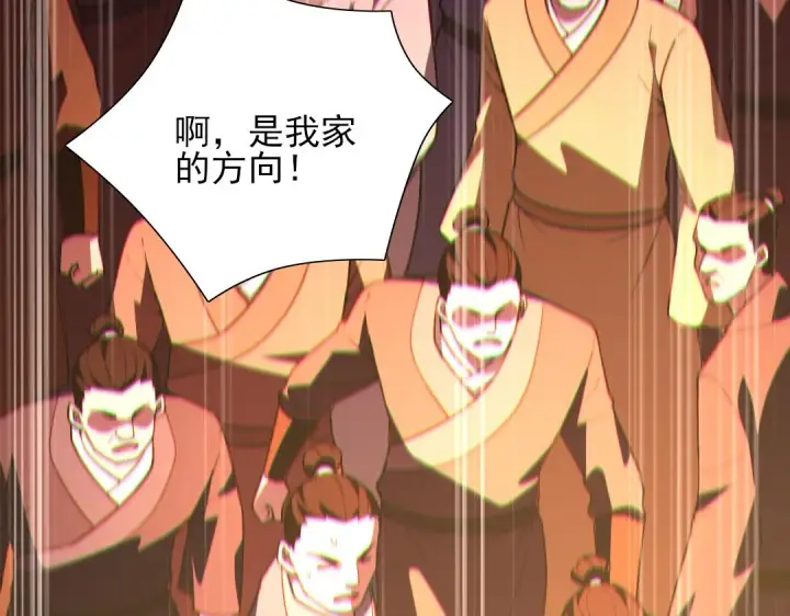 《再不死我就真无敌了》第43话 烟雨楼袭来图15