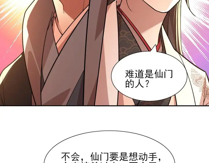 《再不死我就真无敌了》第43话 烟雨楼袭来图19