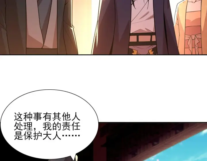 《再不死我就真无敌了》第43话 烟雨楼袭来图23