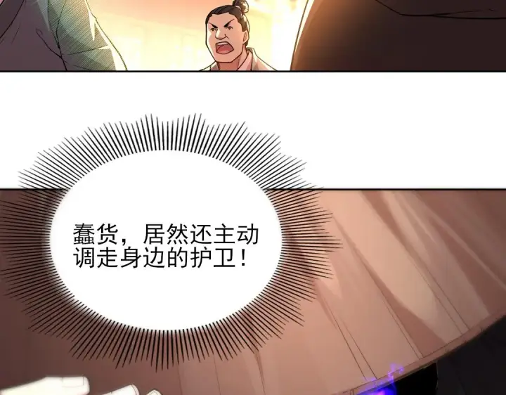 《再不死我就真无敌了》第43话 烟雨楼袭来图34