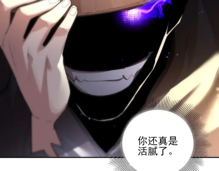 《再不死我就真无敌了》第43话 烟雨楼袭来图35