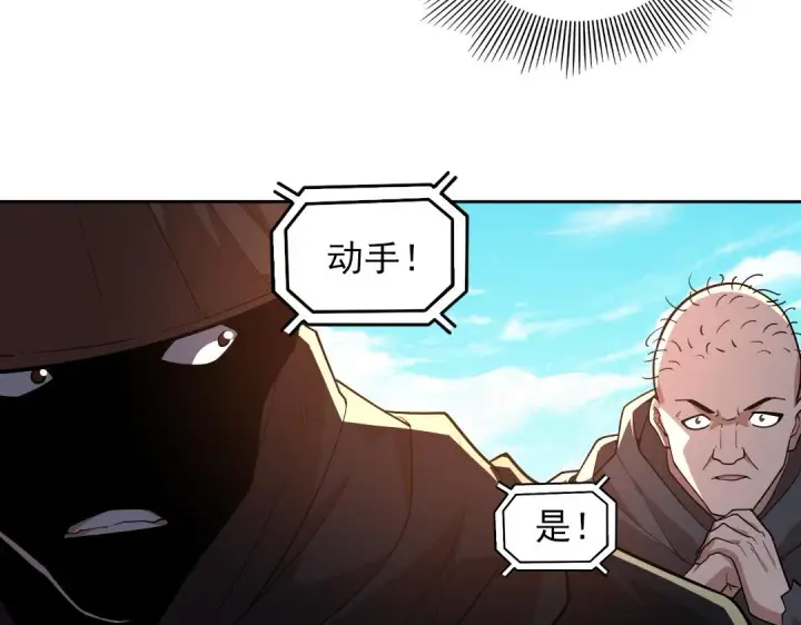 《再不死我就真无敌了》第43话 烟雨楼袭来图36