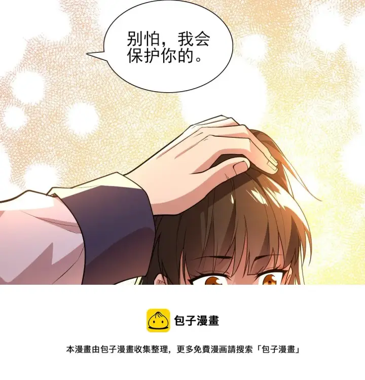 《再不死我就真无敌了》第43话 烟雨楼袭来图50