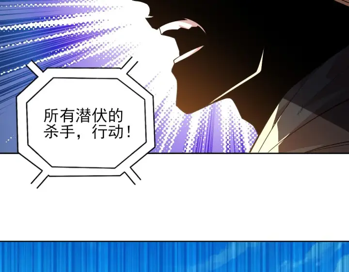 《再不死我就真无敌了》第43话 烟雨楼袭来图60