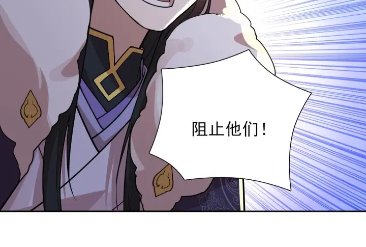 《再不死我就真无敌了》第43话 烟雨楼袭来图66