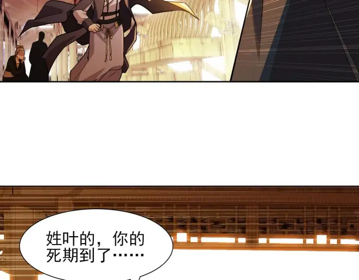 《再不死我就真无敌了》第43话 烟雨楼袭来图68