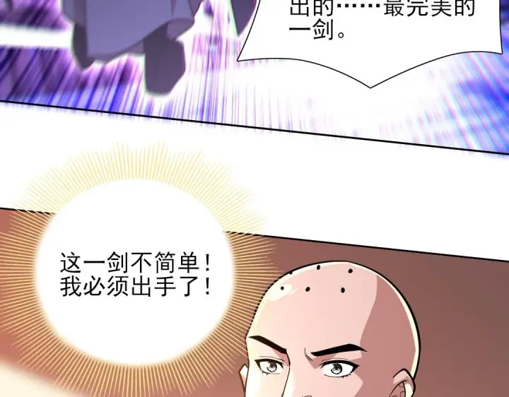 《再不死我就真无敌了》第43话 烟雨楼袭来图73