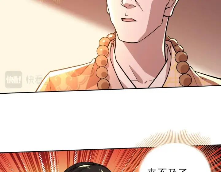 《再不死我就真无敌了》第43话 烟雨楼袭来图74