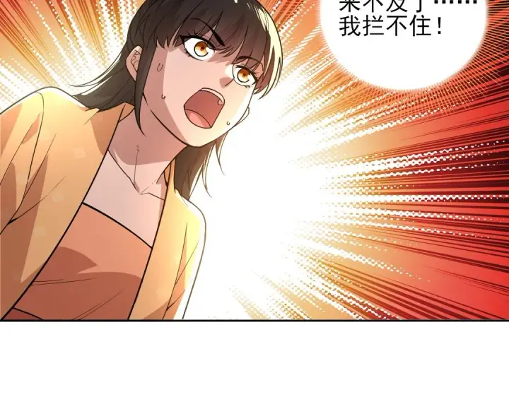 《再不死我就真无敌了》第43话 烟雨楼袭来图75