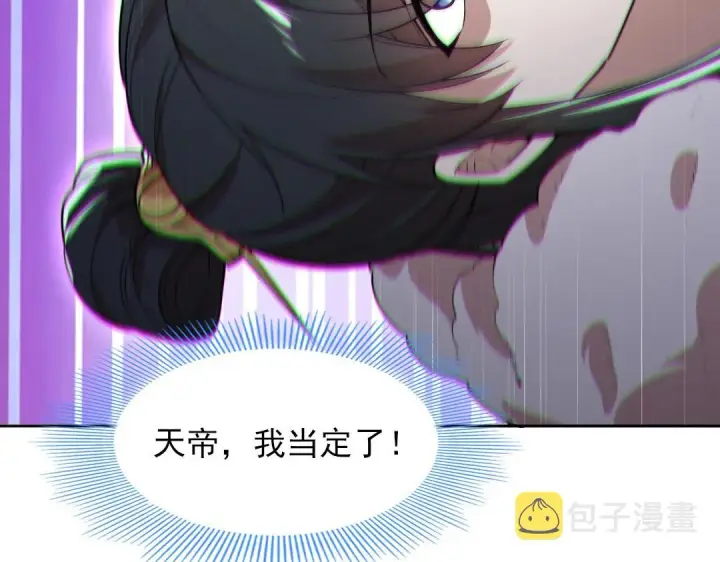《再不死我就真无敌了》第43话 烟雨楼袭来图79