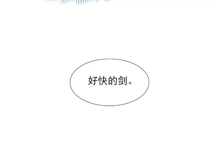 《再不死我就真无敌了》第43话 烟雨楼袭来图80