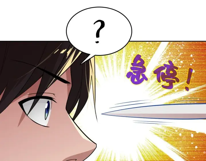 《再不死我就真无敌了》第43话 烟雨楼袭来图82