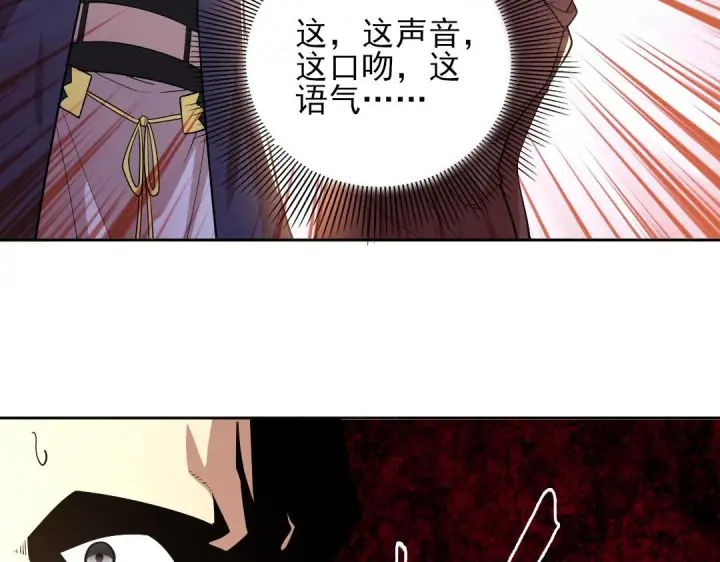《再不死我就真无敌了》第43话 烟雨楼袭来图85