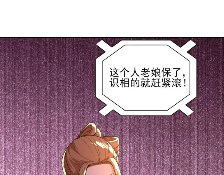 《再不死我就真无敌了》第43话 烟雨楼袭来图89