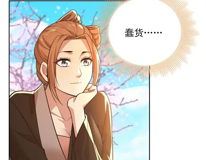 《再不死我就真无敌了》第43话 烟雨楼袭来图9