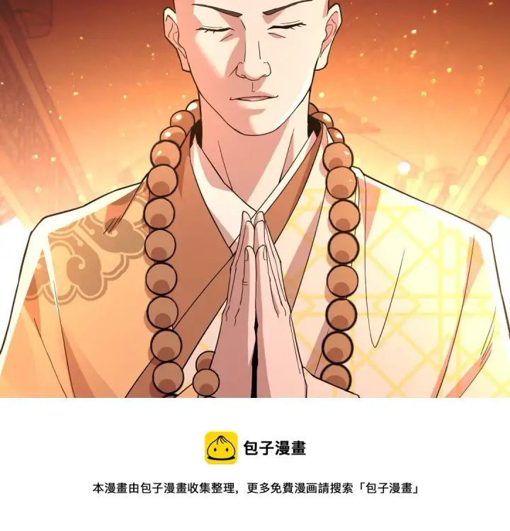 《再不死我就真无敌了》第44话 浪子回头金不换图100