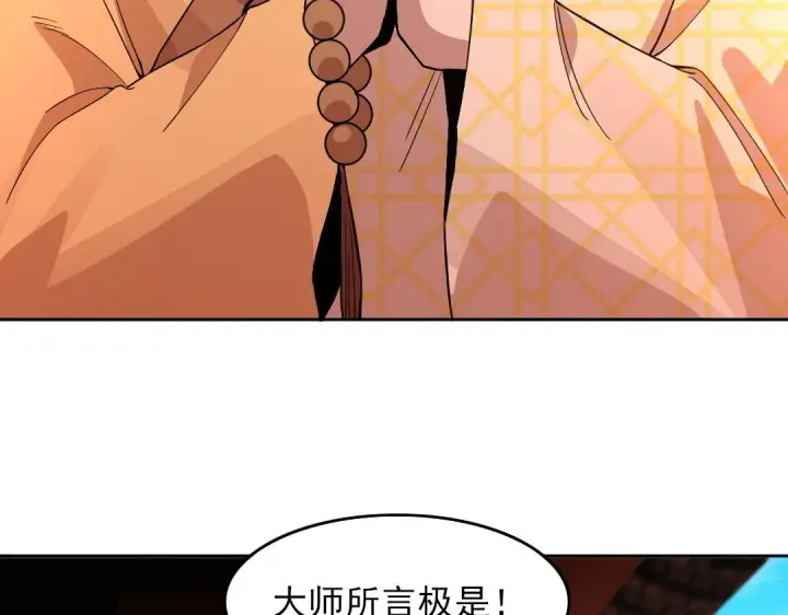 《再不死我就真无敌了》第44话 浪子回头金不换图101