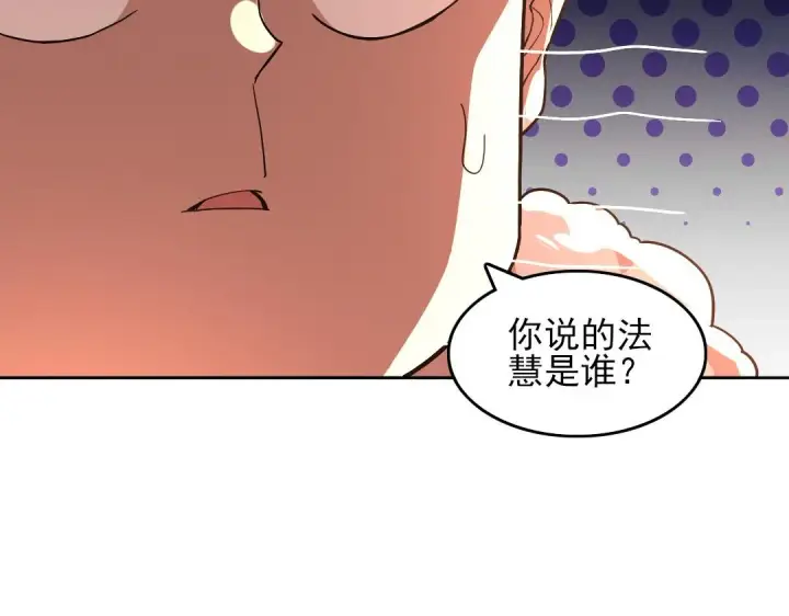 《再不死我就真无敌了》第44话 浪子回头金不换图106