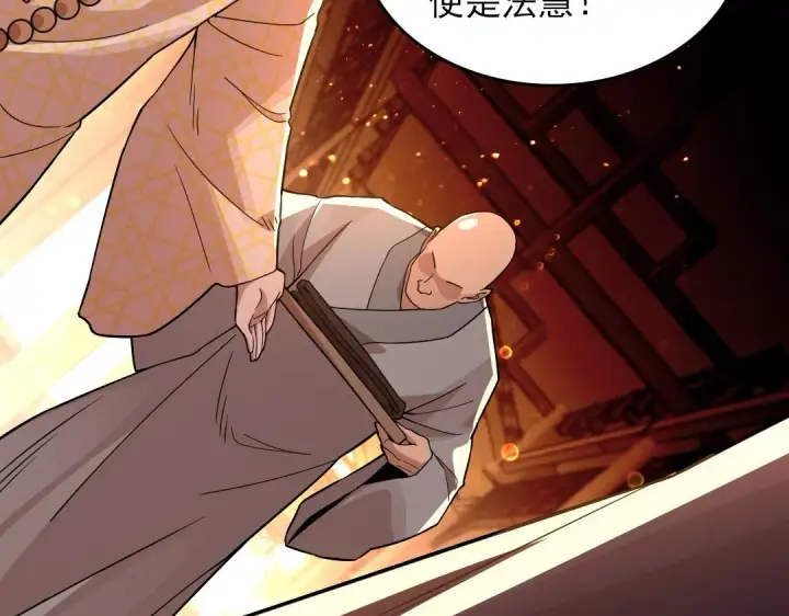 《再不死我就真无敌了》第44话 浪子回头金不换图108