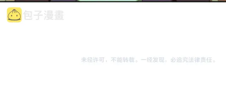 《再不死我就真无敌了》第44话 浪子回头金不换图119