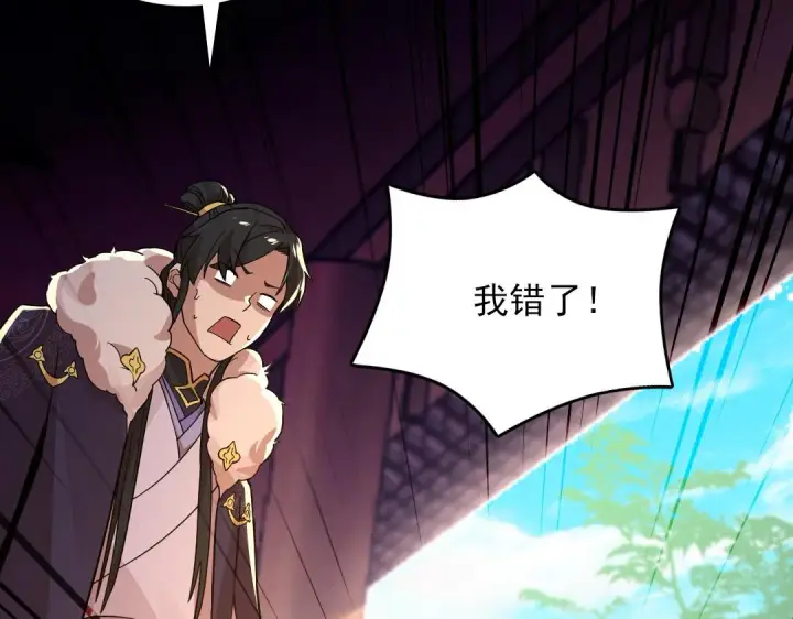 《再不死我就真无敌了》第44话 浪子回头金不换图13