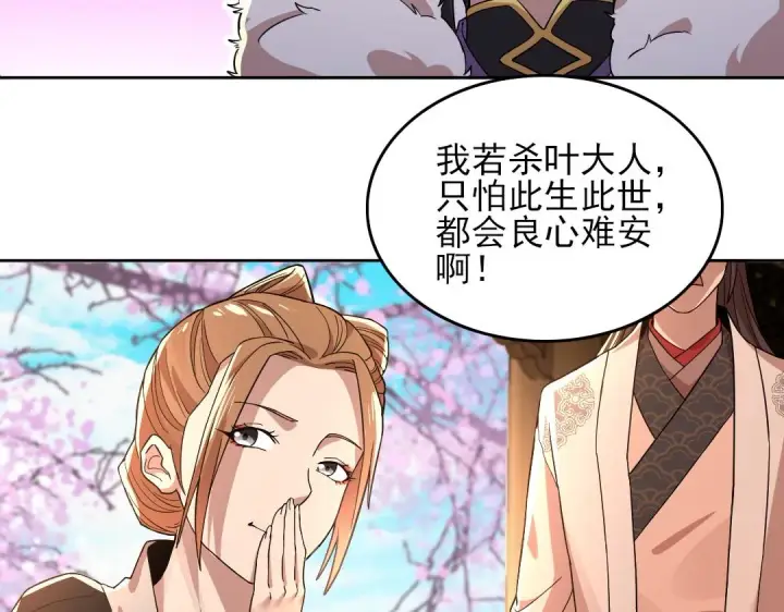 《再不死我就真无敌了》第44话 浪子回头金不换图20