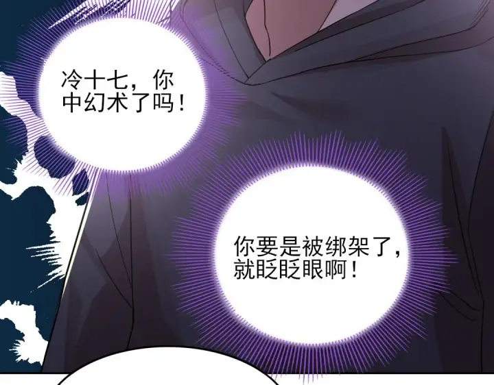 《再不死我就真无敌了》第44话 浪子回头金不换图25