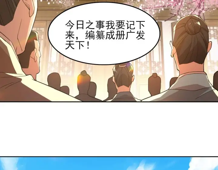《再不死我就真无敌了》第44话 浪子回头金不换图31