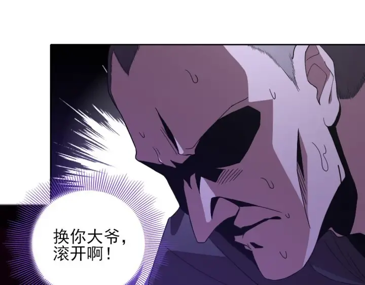 《再不死我就真无敌了》第44话 浪子回头金不换图38