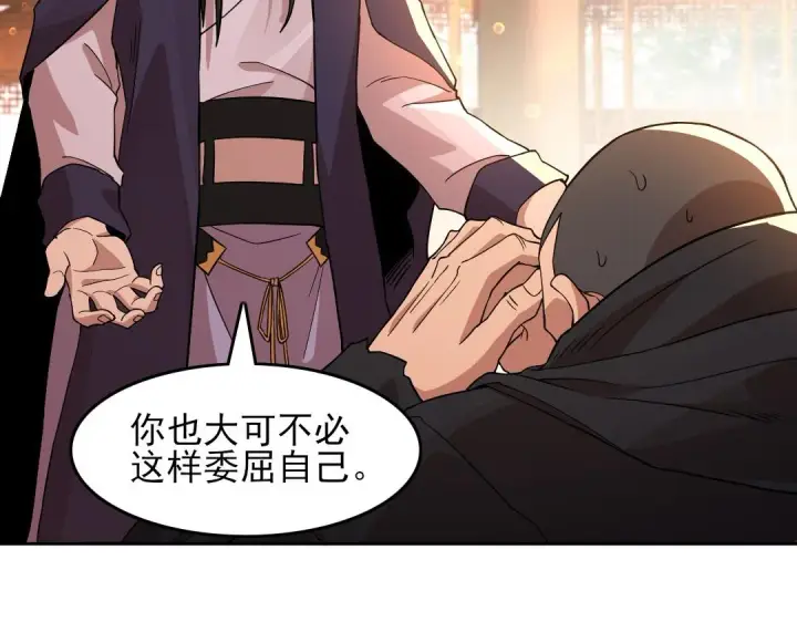 《再不死我就真无敌了》第44话 浪子回头金不换图43