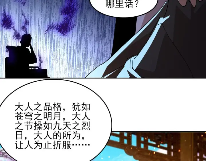 《再不死我就真无敌了》第44话 浪子回头金不换图45