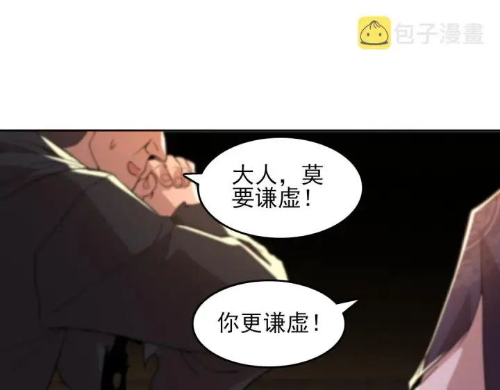 《再不死我就真无敌了》第44话 浪子回头金不换图52