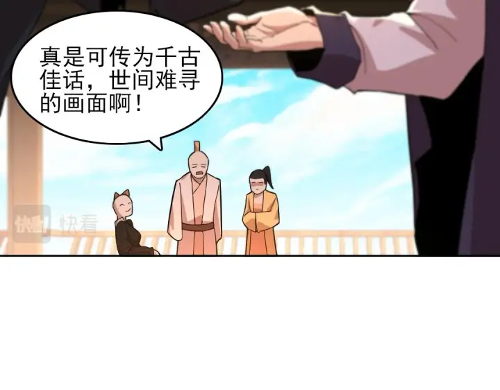 《再不死我就真无敌了》第44话 浪子回头金不换图53