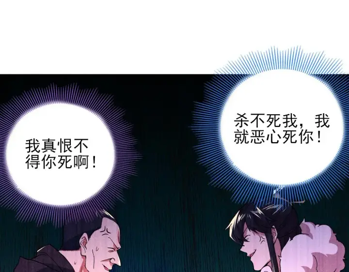 《再不死我就真无敌了》第44话 浪子回头金不换图55