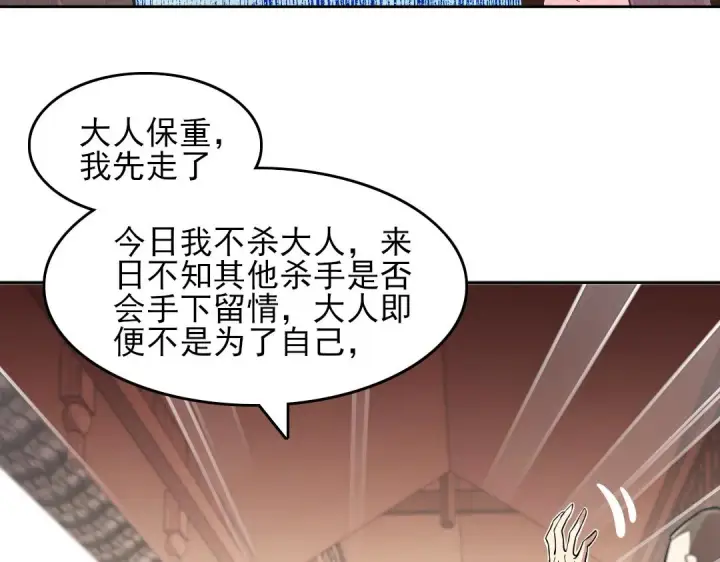 《再不死我就真无敌了》第44话 浪子回头金不换图57