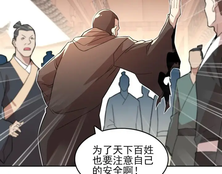 《再不死我就真无敌了》第44话 浪子回头金不换图58