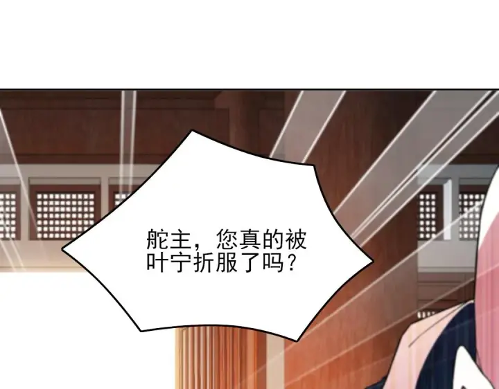 《再不死我就真无敌了》第44话 浪子回头金不换图69