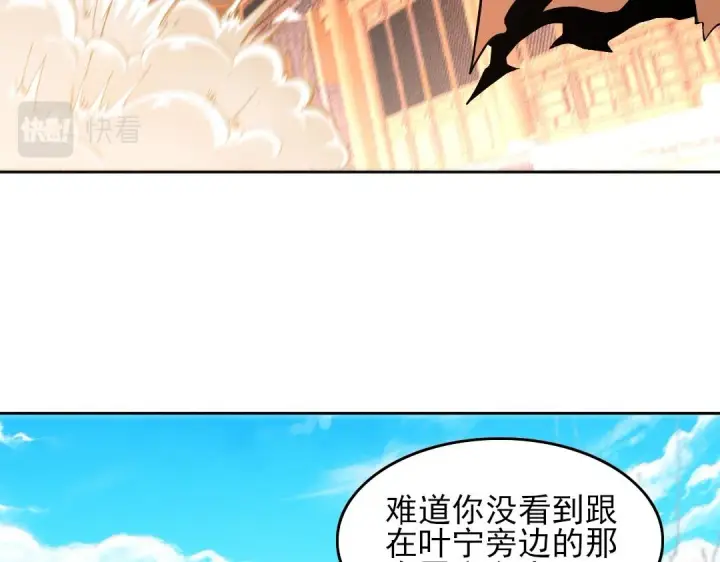 《再不死我就真无敌了》第44话 浪子回头金不换图77